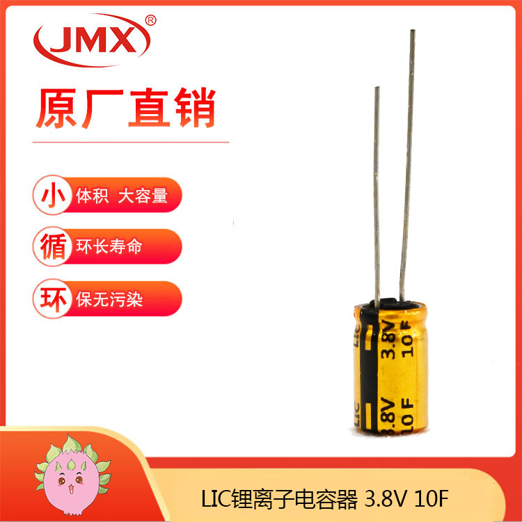 混合型鋰離子超級(jí)電容器